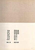 M01-020-011