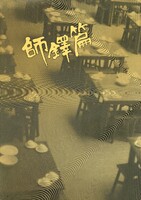 M01-017-008